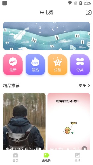 憶刻相機(jī)app免費(fèi)下載最新版