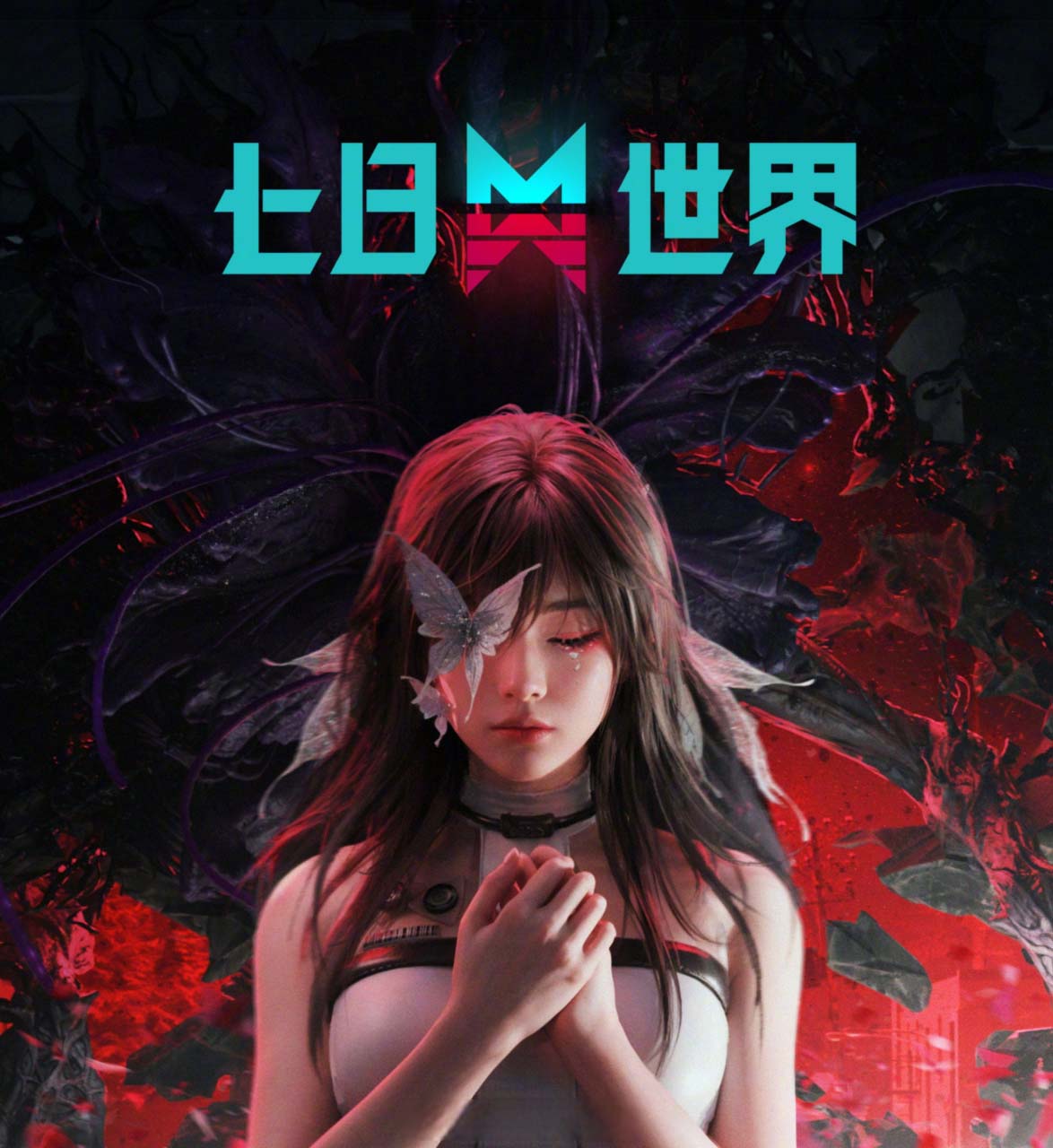 七日世界