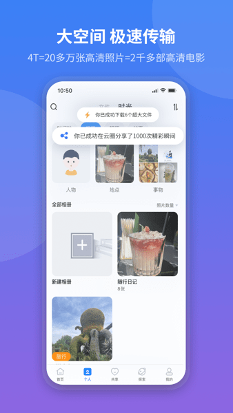 魔盤(pán)截圖1