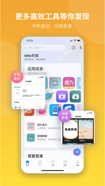 魔盤(pán)截圖2