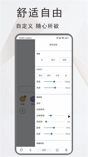 土狗瀏覽器截圖1