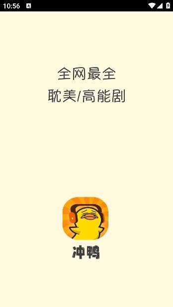 沖鴨FM