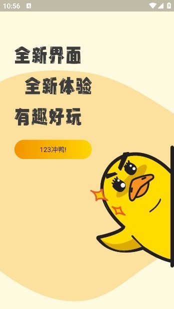 沖鴨FM