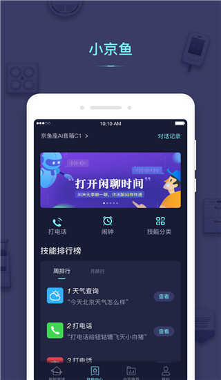 小京魚截圖1
