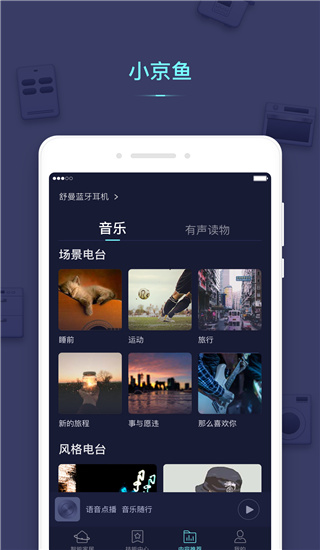 小京魚截圖3