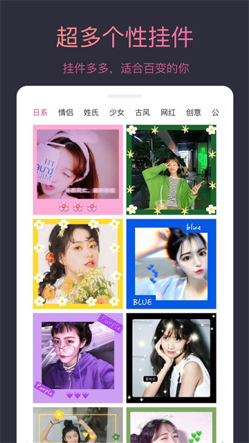 頭像制作大師截圖1
