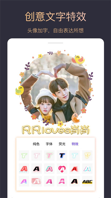 頭像制作大師截圖2