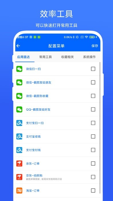 靈動懸浮菜單截圖1