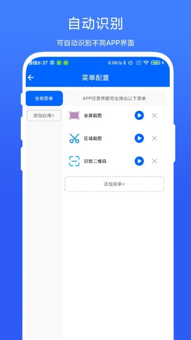 靈動懸浮菜單截圖4