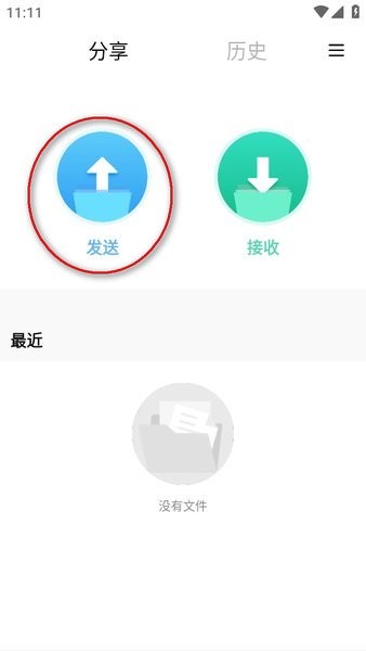 小米快傳
