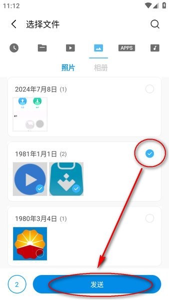 小米快傳