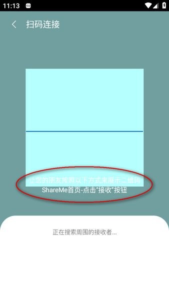 小米快傳