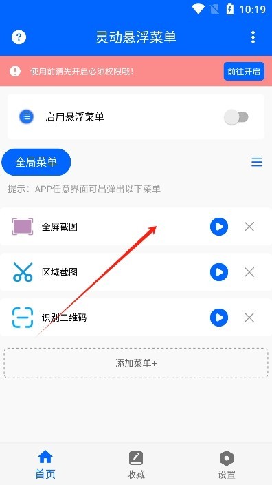 靈動懸浮菜單