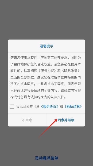 靈動懸浮菜單