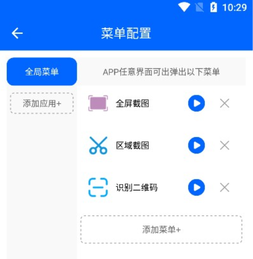 靈動懸浮菜單