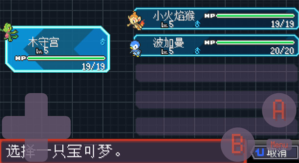 寶可夢孵蛋截圖3