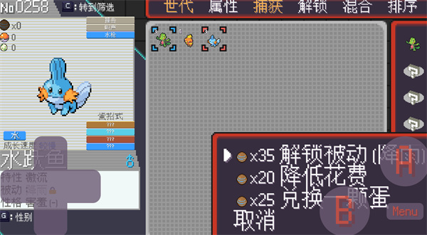 寶可夢孵蛋截圖2