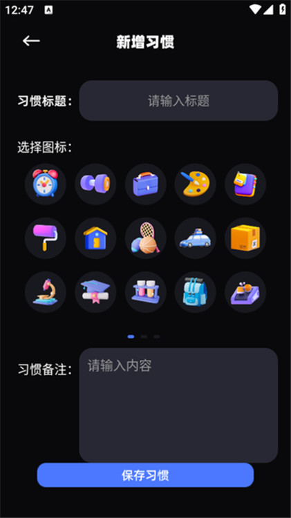 音樂(lè)雷達(dá)編輯器截圖3