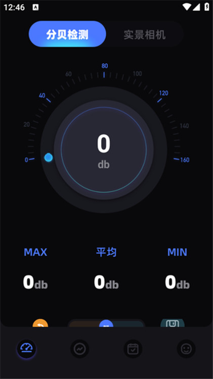 音樂(lè)雷達(dá)編輯器截圖4