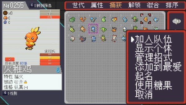 寶可夢孵蛋