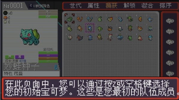 寶可夢孵蛋