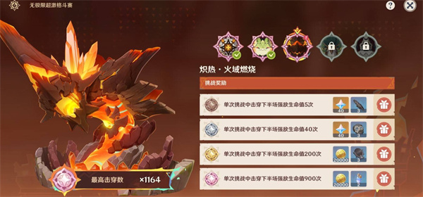 原神無極限超激格斗賽第三天陣容搭配指南