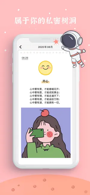 宇宙人日記