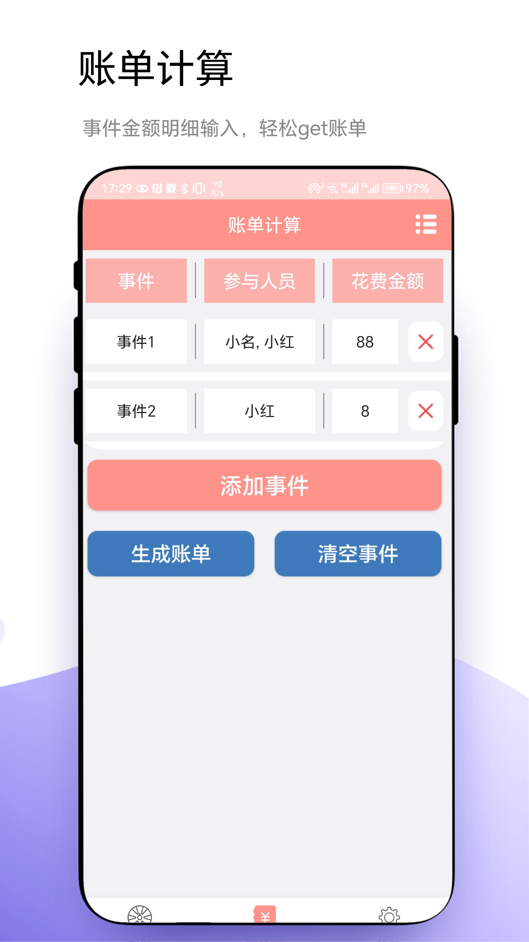 輪盤定制截圖3