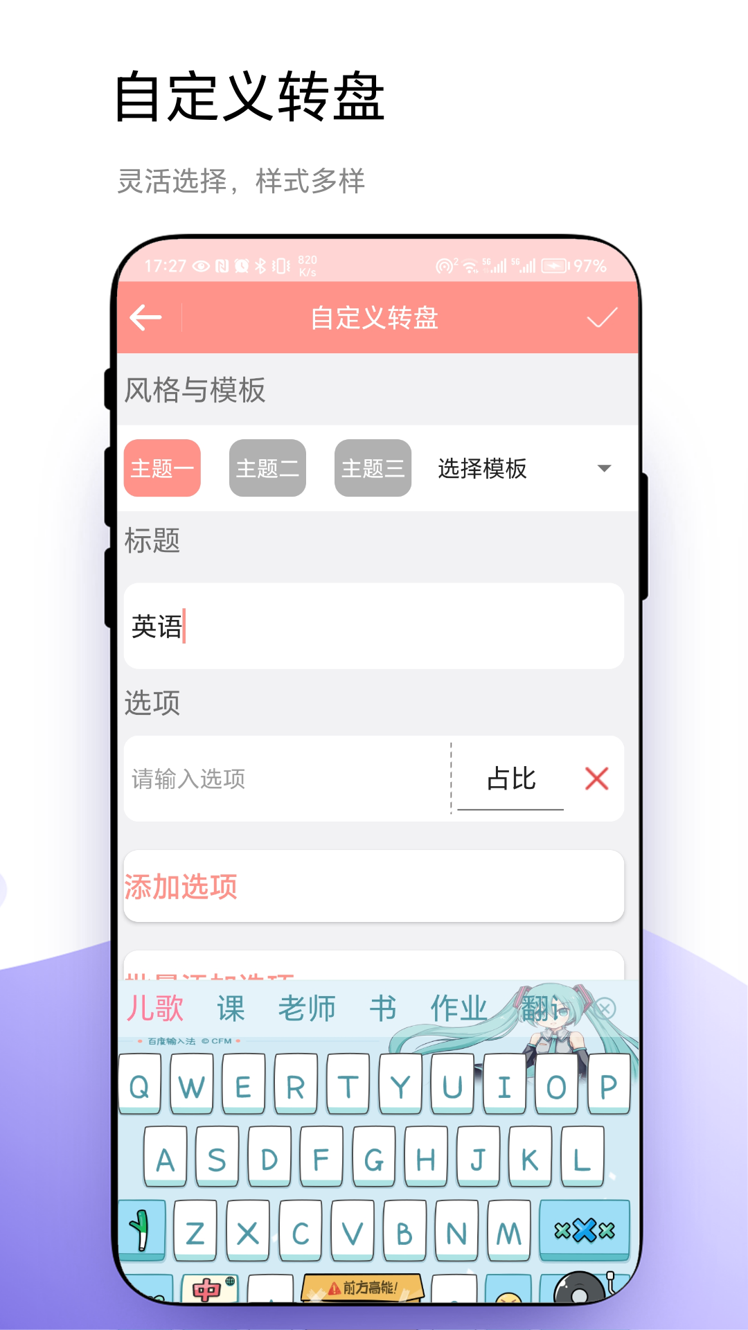 輪盤定制截圖4