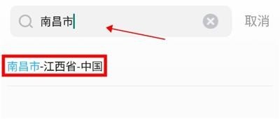 相雨天氣預(yù)報(bào)
