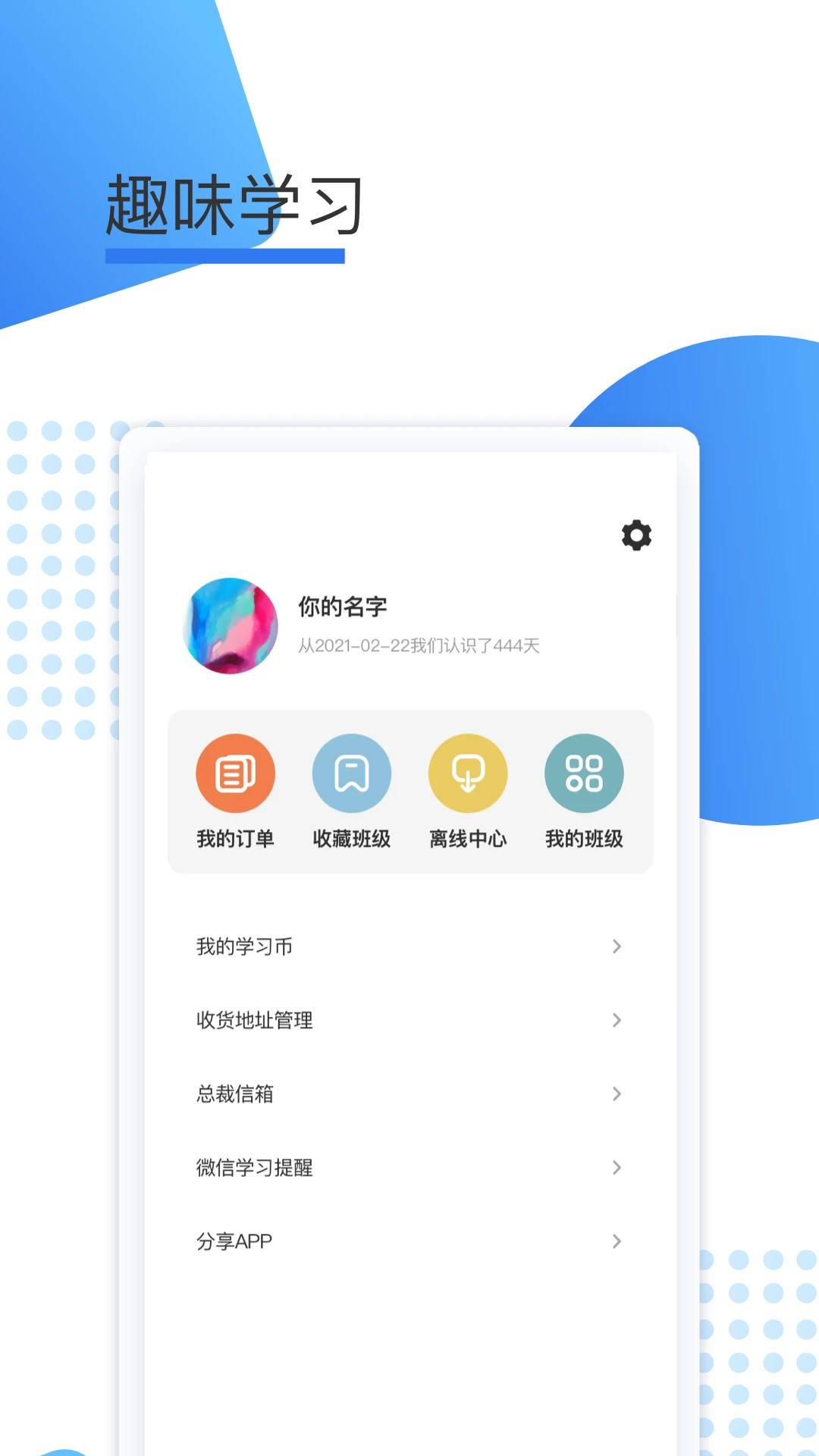 鯨學伴