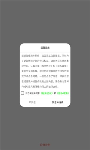 輪盤定制