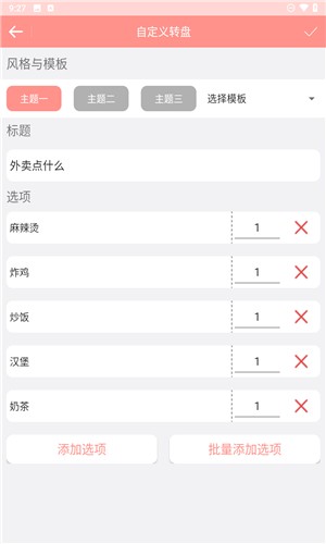 輪盤定制