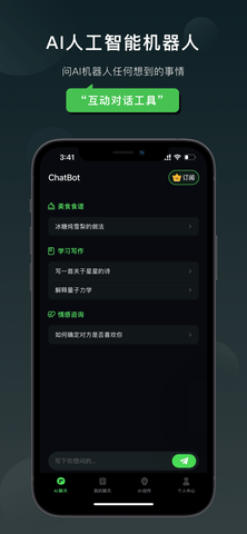 Claude截圖3