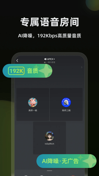 黑盒語(yǔ)音