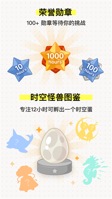 iHour時(shí)間投資計(jì)劃截圖4