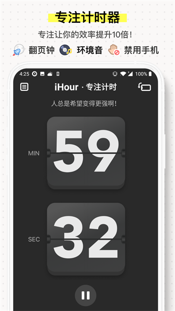 iHour時(shí)間投資計(jì)劃截圖3
