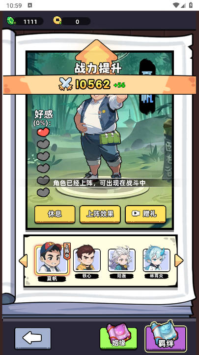 小白修煉計(jì)劃截圖1