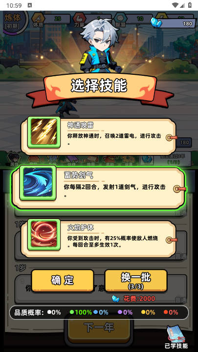 小白修煉計(jì)劃截圖3