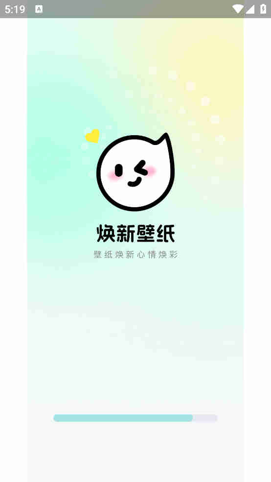 煥新壁紙