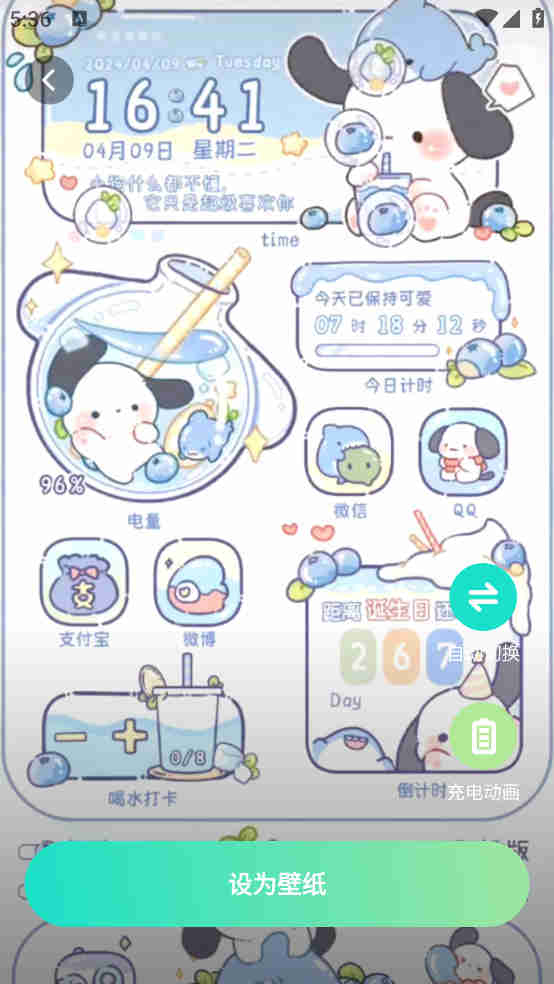 煥新壁紙