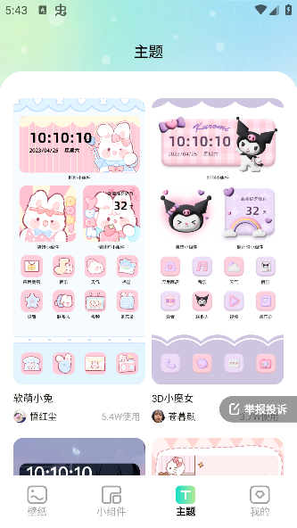 煥新壁紙