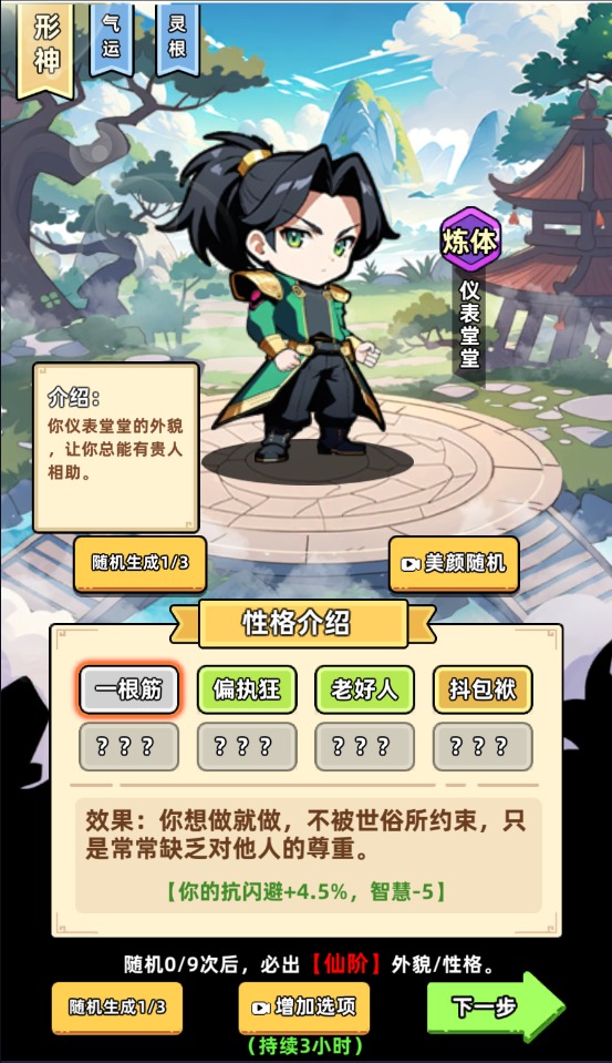 小白修煉計(jì)劃