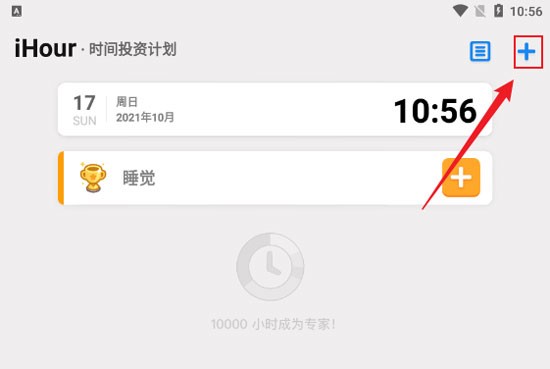 iHour時(shí)間投資計(jì)劃
