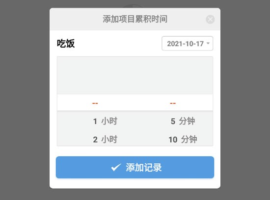 iHour時(shí)間投資計(jì)劃