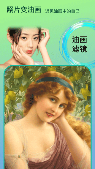 Face時(shí)光相機(jī)截圖1
