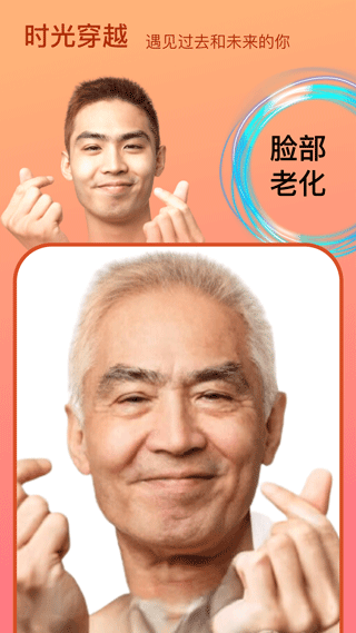 Face時(shí)光相機(jī)截圖3