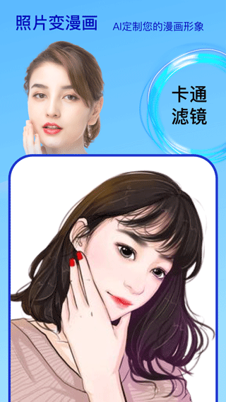 Face時(shí)光相機(jī)截圖2