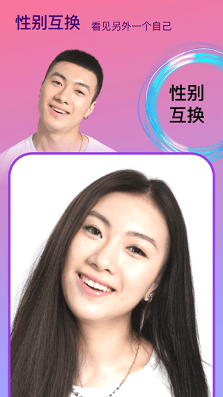 Face時(shí)光相機(jī)截圖4