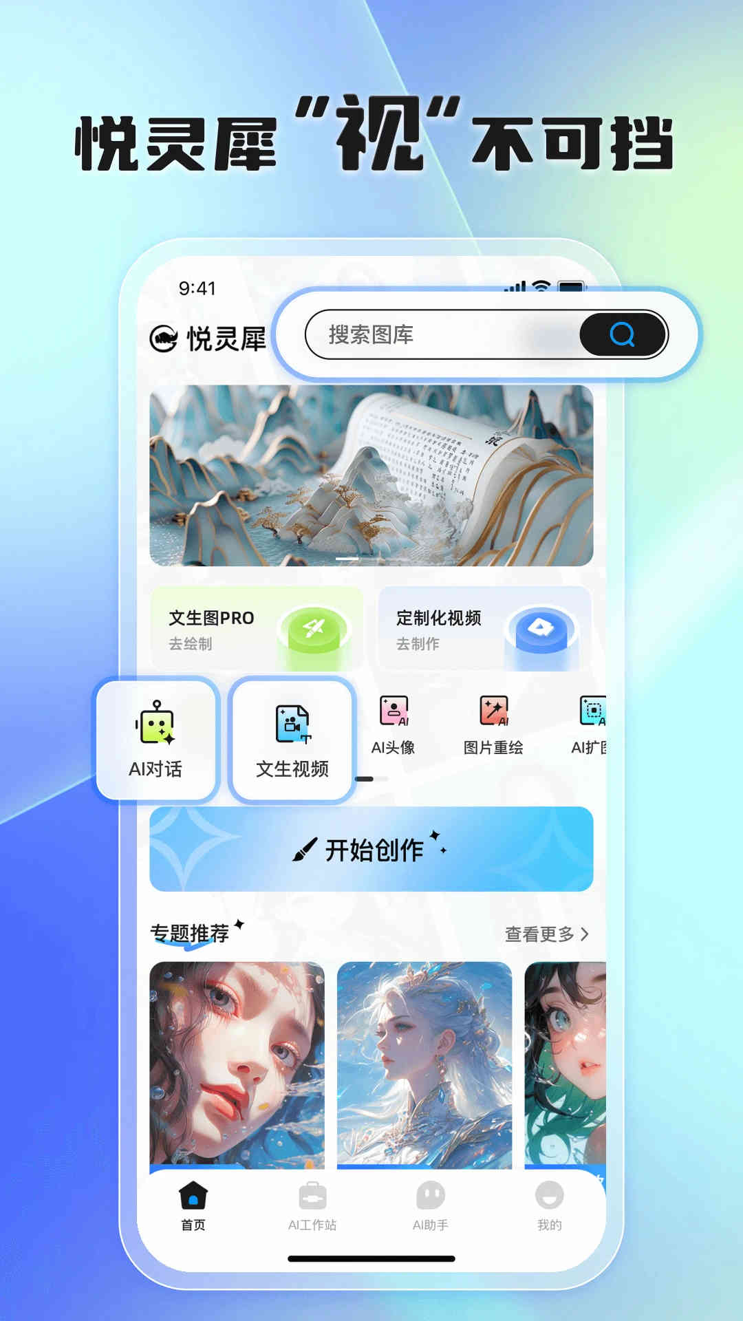 悅靈犀